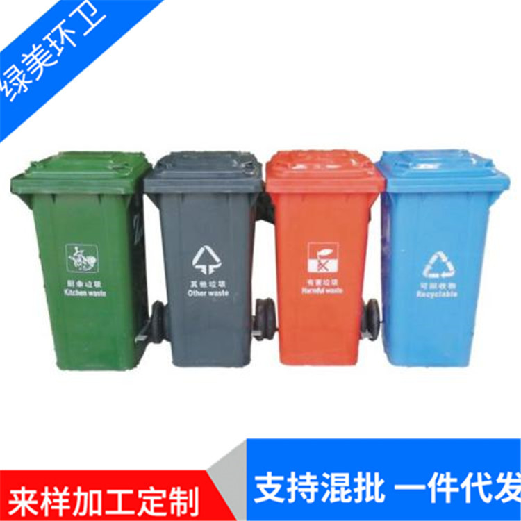 240L垃圾桶 铁质垃圾箱 挂车垃圾箱 果皮箱厂家批发
