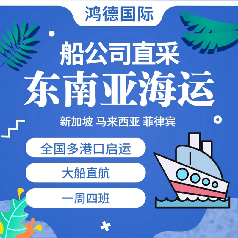 【清关快】国际海运 汽配 到东南亚 欧盟 海运双清到门 机械家具