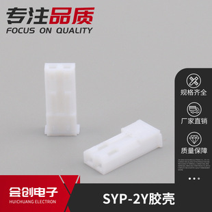 �N����܇�Ӳ��SYP-2Y��ɫ�z�� ���Ќ����B���� ����2P�����B����
