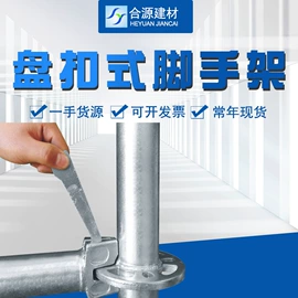 脚手架;金属丝;金属建材