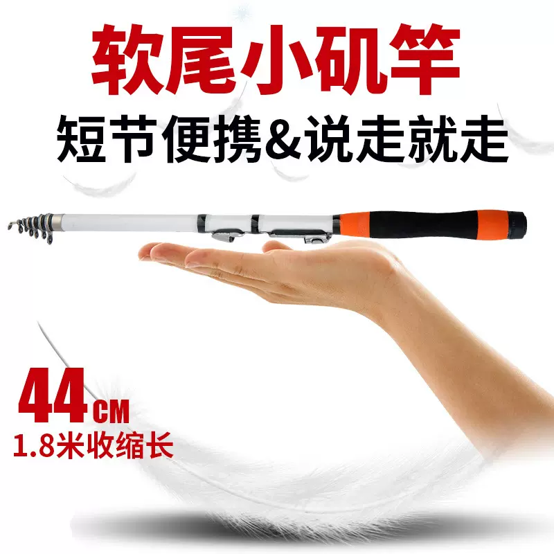 短节软尾小矶竿矶钓小导环矶竿短矶杆收缩小筏竿便携岸抛竿