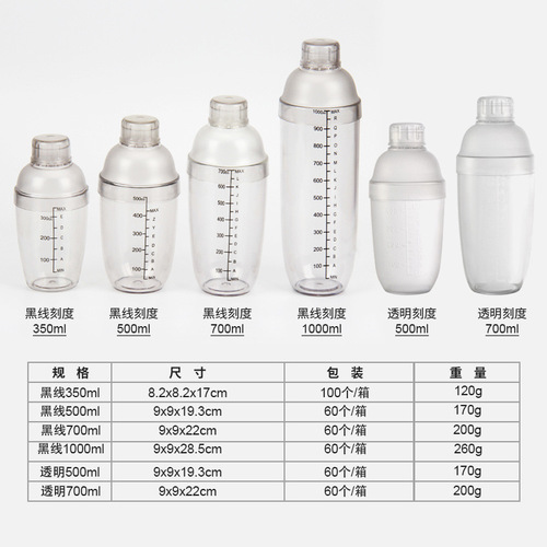 Xueke cup PC thickened model is resistant to falling and hammering milk tea shop hand-made lemon tea plastic shaker cup shaker