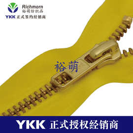 YKK5号金属闭尾拉链 DA8拉头O处理服装箱包适用 耐腐蚀性强可咨询