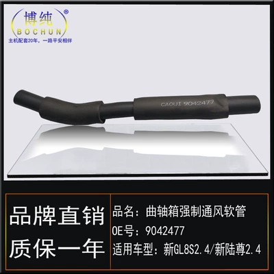 Buick – Auto Parts and Accessories Hose for