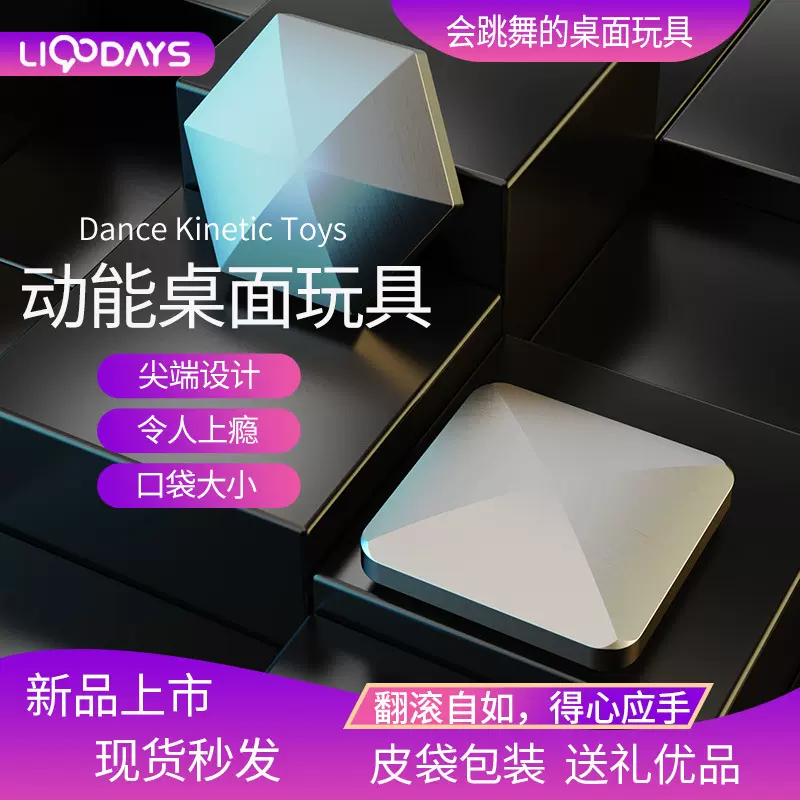 Flipo Flip桌面动能发泄减压创意抖音指尖陀螺tik玩具亚马逊爆款