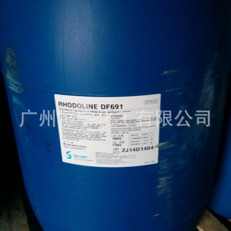 消泡剂 DF-681F 法国罗地亚 RHODOLINE 水性消泡剂681f