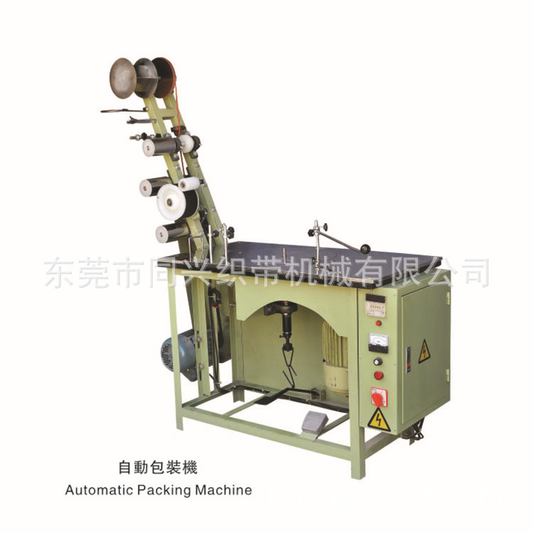 【厂家直销】 自动包装机 卷带机 价格实惠
