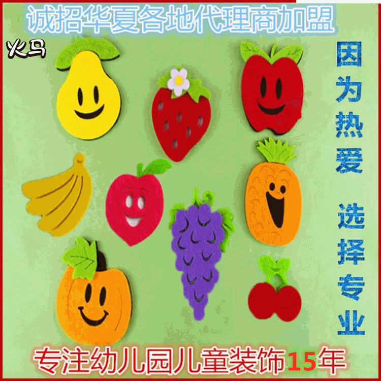 kindergarten Classroom Environment arrangement decorate Non-woven fabric kindergarten metope decorate Felt cloth Wall hangings Wall stickers customized