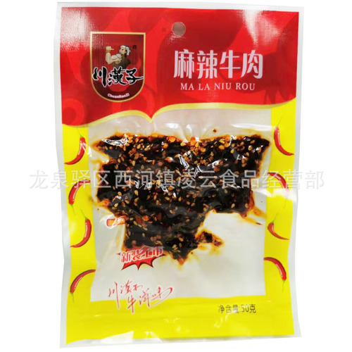 50g Spicy Beef Snack (Hot Pot Beef/Pickled Beef/Grilled Beef) - Wholesale Instant Leisure Snack