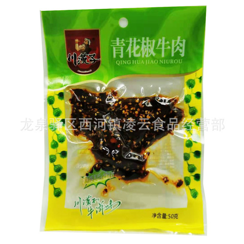 50g Spicy Beef Snack (Hot Pot Beef/Pickled Beef/Grilled Beef) - Wholesale Instant Leisure Snack