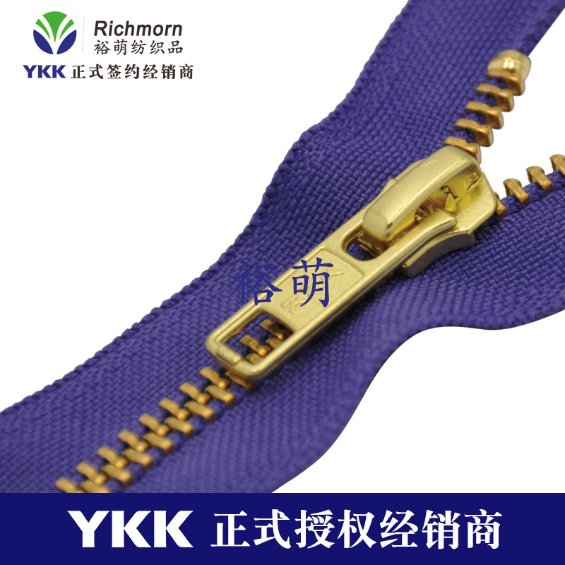 YKK金属拉链 5号金铜开尾拉链 DA8拉头 O处理 尺寸颜色可咨询