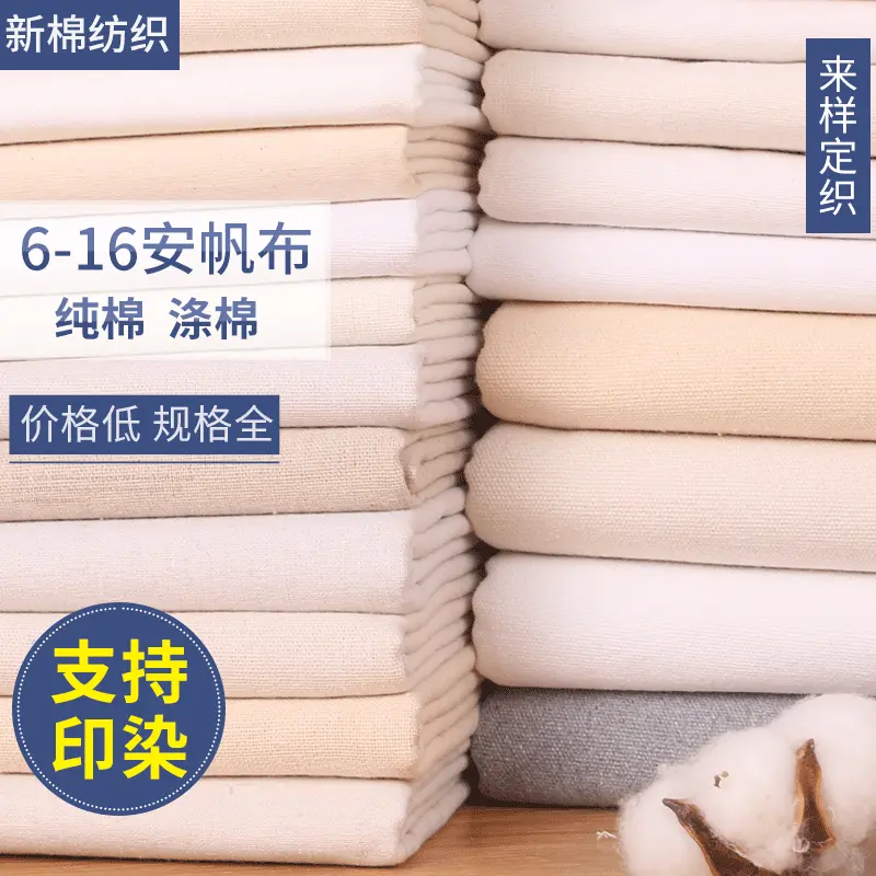 棉帆布涤棉帆布老粗布包装布布料DIY工装鞋帽箱包棉麻布数码印花