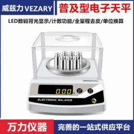 恒温试验设备;其他仪器仪表;天平仪器