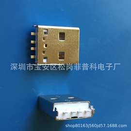 USB AM2.0公头 短体14MM 180度插板DIP 白胶 超短体公头插头