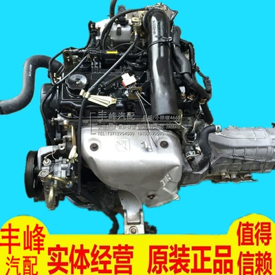 Applicable to Fengxing Lingzhi Engine assembly