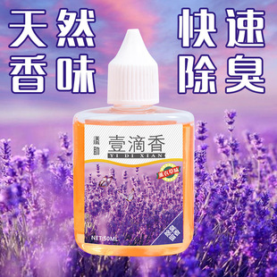 A drop of fragrance lasting air freshener toilet deodorant deodorant deodorant deodorant fragrance deodorant