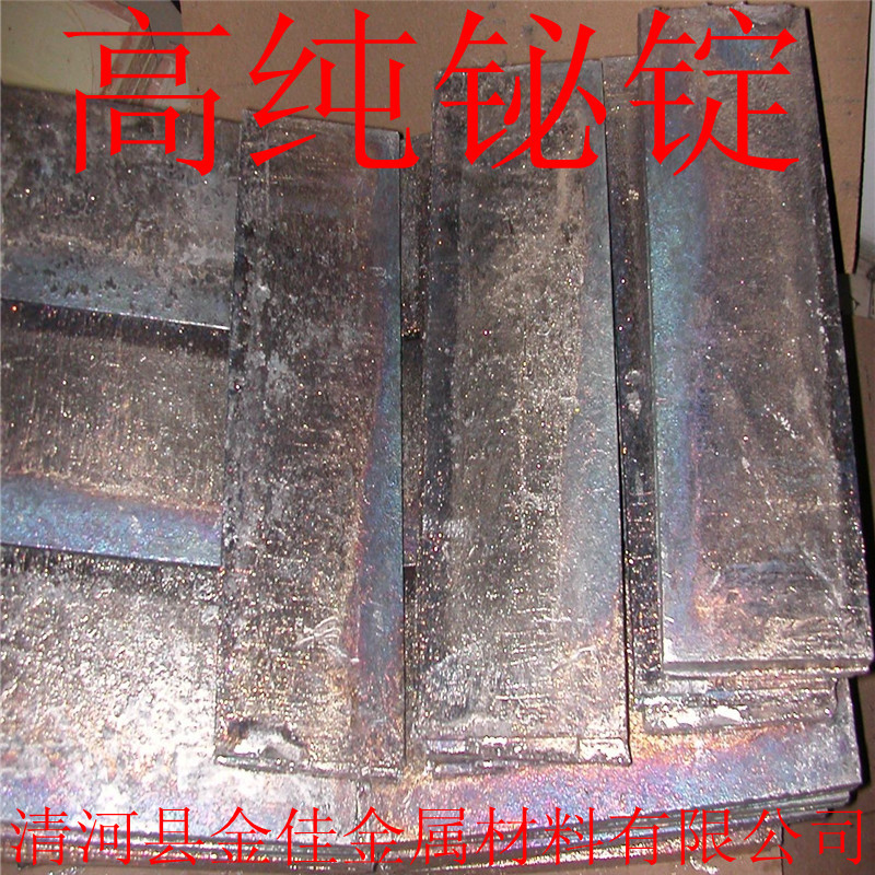 高纯铋锭  金属铋锭、块、粒、铋粉 金属铋块 纯 铋锭