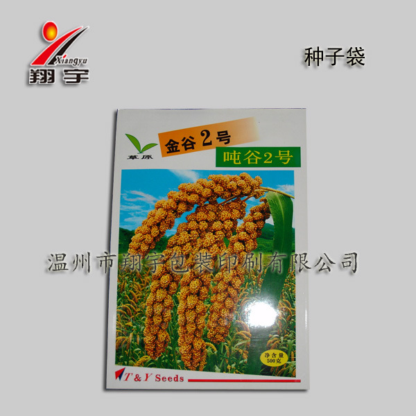 供应纸塑种子袋食品塑料袋铝塑包装袋(图)