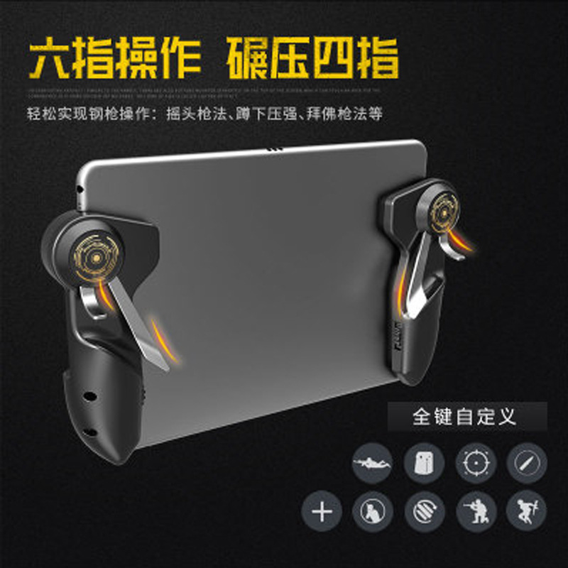 MEMO rice ink AK-PAD6K six-finger flat eating chicken artifact flat mirror shooting auxiliary game handle wholesale
