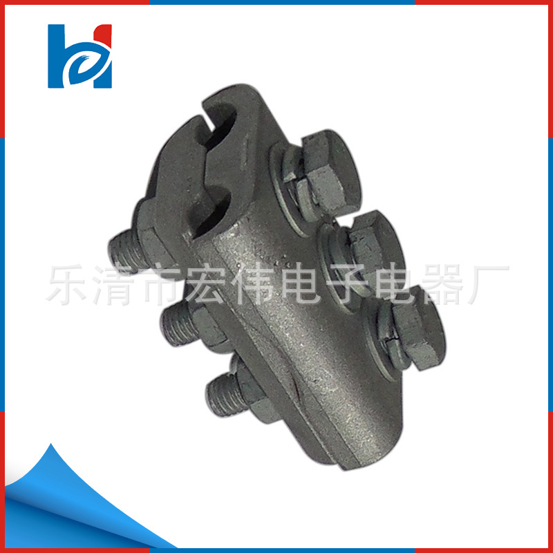 厂家供应电力金具 铜铝并沟线夹  HW 34-93A 绝缘穿刺线夹