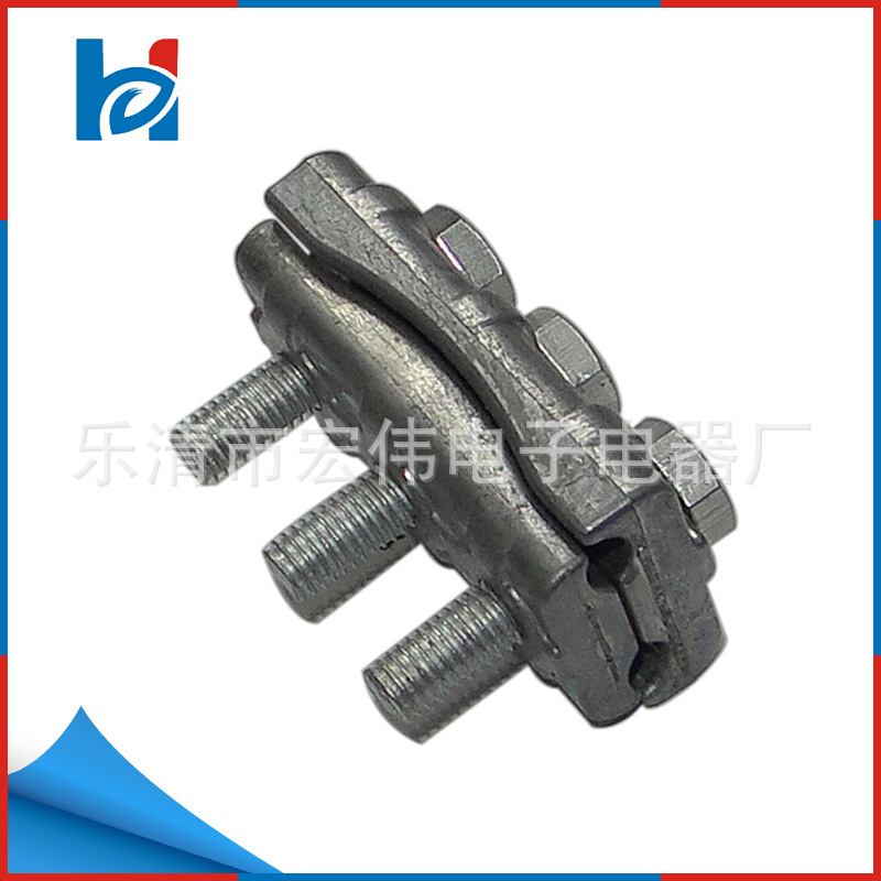 直销各类电力金具 HW 34-93B  绝缘穿刺线夹 铝并沟线夹