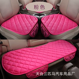 座垫、座套;方向盘套;四季垫