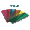 6 -color (single price)
