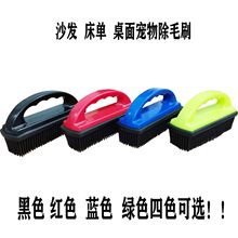 多用宠物除毛刷 宠物去毛刷 适用沙发床单汽车地毯宠物除毛发