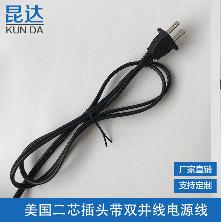 美标大小片二芯插头带双并线 SPT-2 2X18AWG电源线