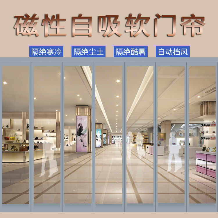 Factory wholesale PVC magnetic self-priming soft door curtain partition door curtain shopping mall household insulation air conditioning magnetic door curtain