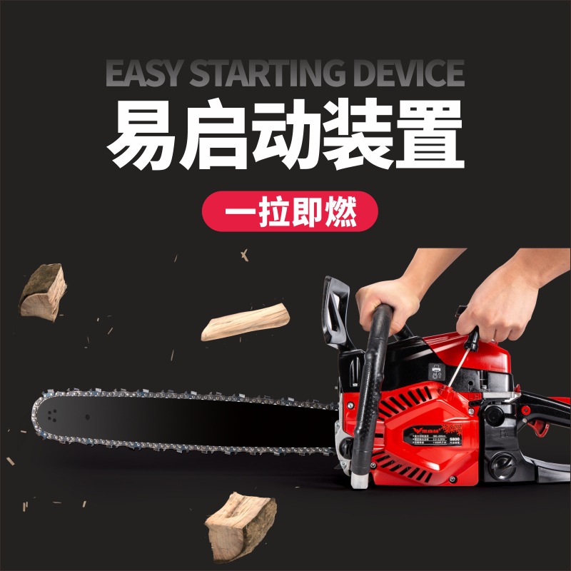 厂家批发直供高配油锯伐木锯汽油锯链条多功能园林砍树汽油机