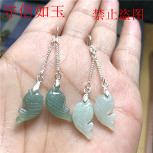 珠宝翡翠冰种油青鲤鱼耳坠925银钩20×12毫米左右