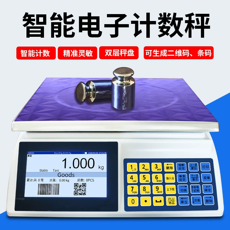 Интеллектуальные электронные весы для внешнего сканирующего пистолета одновременно с функцией экспорта данных U-диска с сохранением записей взвешивания