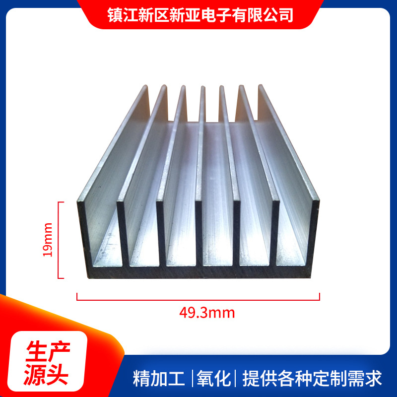 厂家供应49.3x19.8电子散热器型材散热器电源模块散热器量大优惠