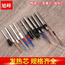 电烙铁;烙铁头烙铁咀;焊台