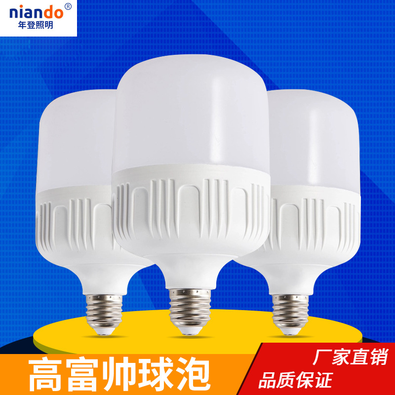 LED bulb Bulb lamp E27 Screw LED household Mosquito control Pest control household engineering Shangzhao energy conservation