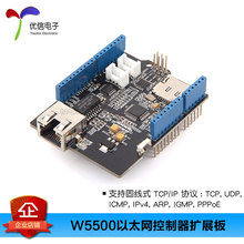 W5500 Ethernet Shield以太网控制器扩展板 iot物联网方案Arduino