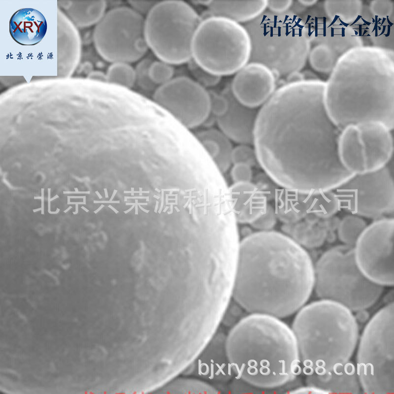 Chromium molybdenum Alloy powder 3D Printing Molybdenum powder CoCrMo Alloy powder Cobalt based alloy powder
