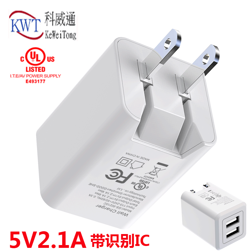 Mobile phone UL charger 5V2.1A dual-port charging head Amazon ETL American standard power adapter with identification IC