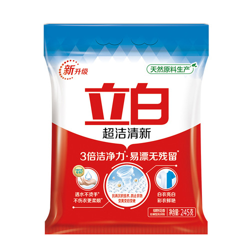 Liby laundry detergent super clean, fresh and phosphorus-free 245g small package opening promotional products employee welfare manufacturer