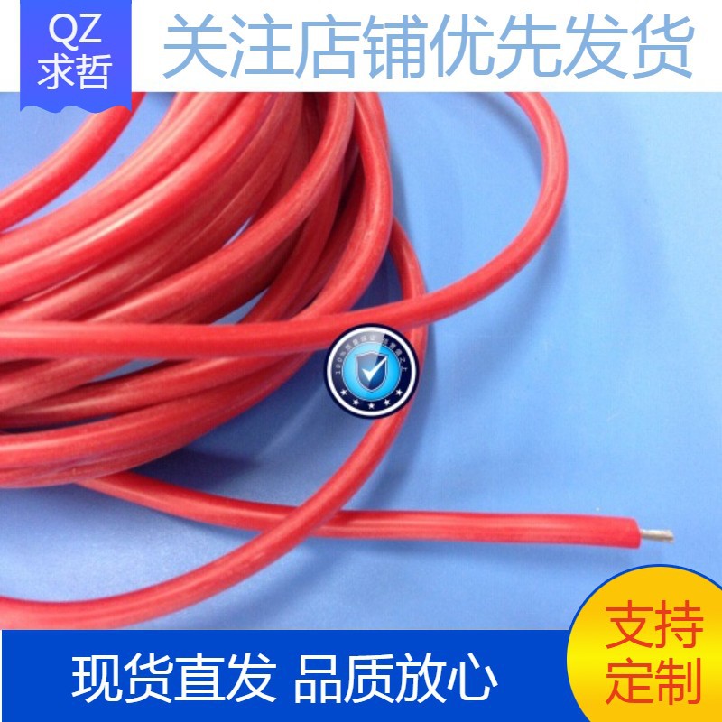高压线 硅胶高压线 高压硅胶线 直流10KV AGG-10KVDC 1.0平方