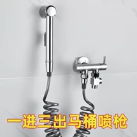Подводная лодка для промывки туалета Бытовой одновенный двухвыходной пистолет-распылитель Смеситель для унитаза Туалет Компанская шайба