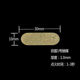 高顿牌  德国一号铂金触媒   怀炉触媒 质量保证  厂家直销