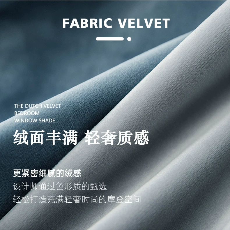 Скандинавский простой и легкий SHE Velvet Delivery занавеска для гостиной, новый китайский утеплитель для эркера, стыковка тканью