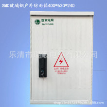 SMC玻璃鋼壁掛式電纜分支箱塑鋼戶外防雨掛壁式配電箱400*630*240