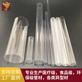 生产PETG圆管 PET透明硬管 高透明亚克力管 PETG包装管PVC包装管