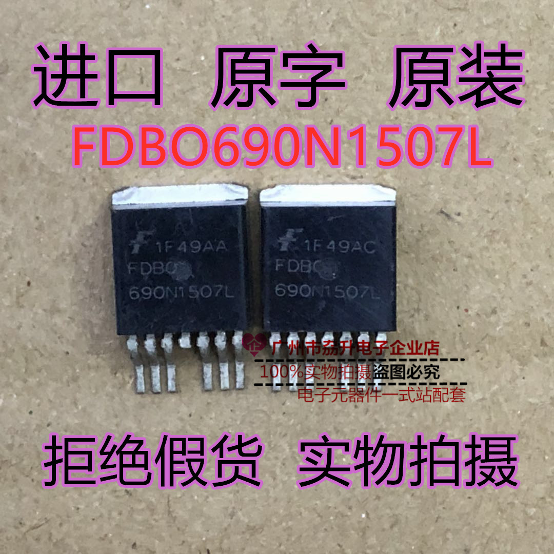 FDBO690N1507L 进口原装 FDB0690N1507L 大功率 MOS大电流管 150V