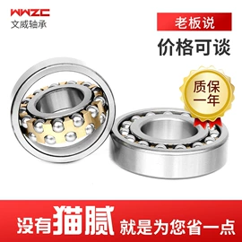 深沟球轴承;圆锥滚子轴承;调心球轴承