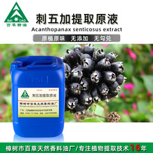 �S�����l �������ȡҺ ��ȡԭҺ ֲ����ȡҺ ԭֲԭζ ��ĦҺ