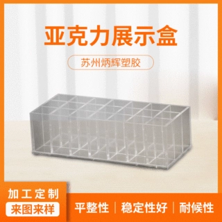 透明亚克力展示盒定制鞋盒防尘手办架防尘收纳盒塑料展示盒加工